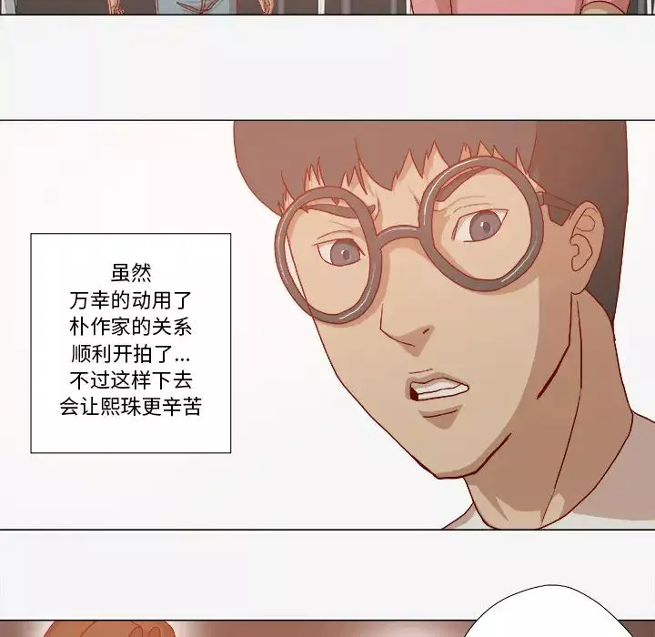 王牌经纪人-第31话 - 图片 8