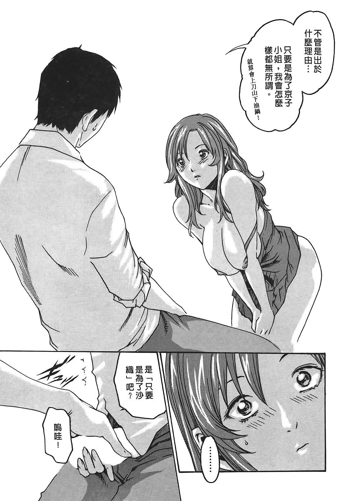 [春辉]秘书课ドロップ[秘书课秘密情事]02-[春辉]秘书课ドロップ[秘书课秘密情事]02 - 图片 93