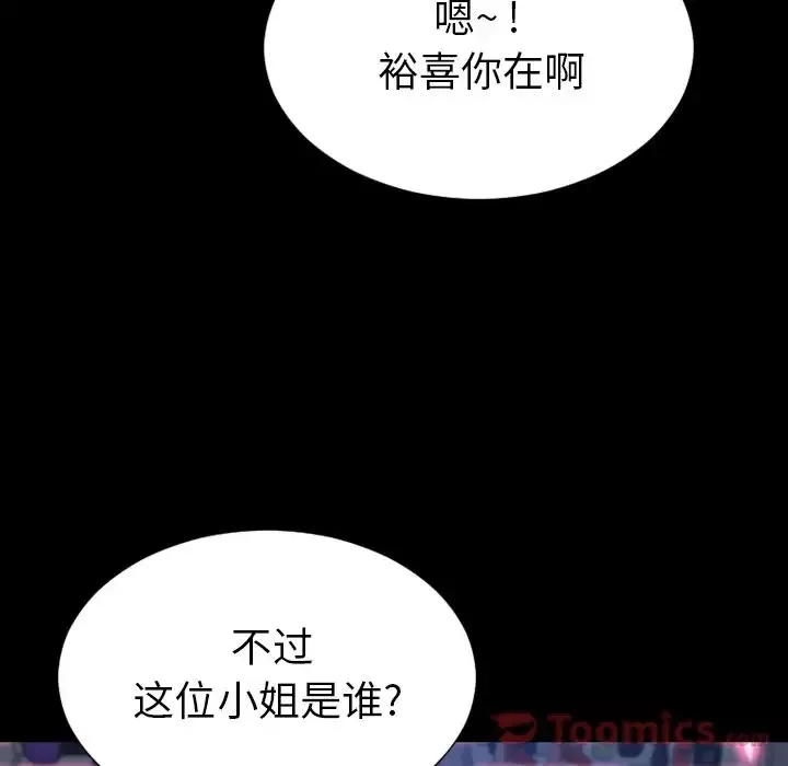 S商店的她-第66章 - 图片 59