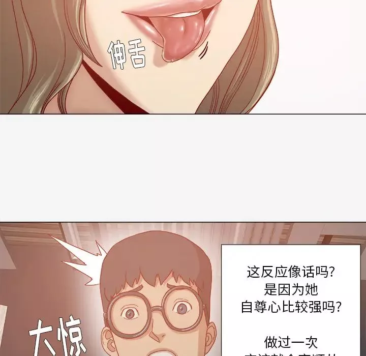 王牌经纪人-第31话 - 图片 11