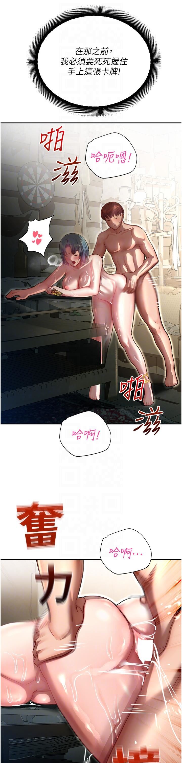 命運濕樂園第11話-用肉棒正面突破!