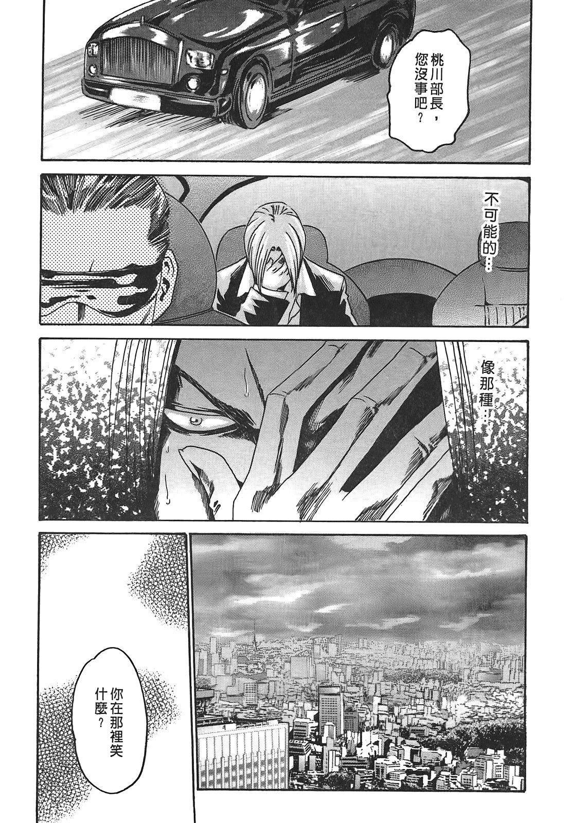 [春辉]秘书课ドロップ[秘书课秘密情事]02[春辉]秘书课ドロップ[秘书课秘密情事]02