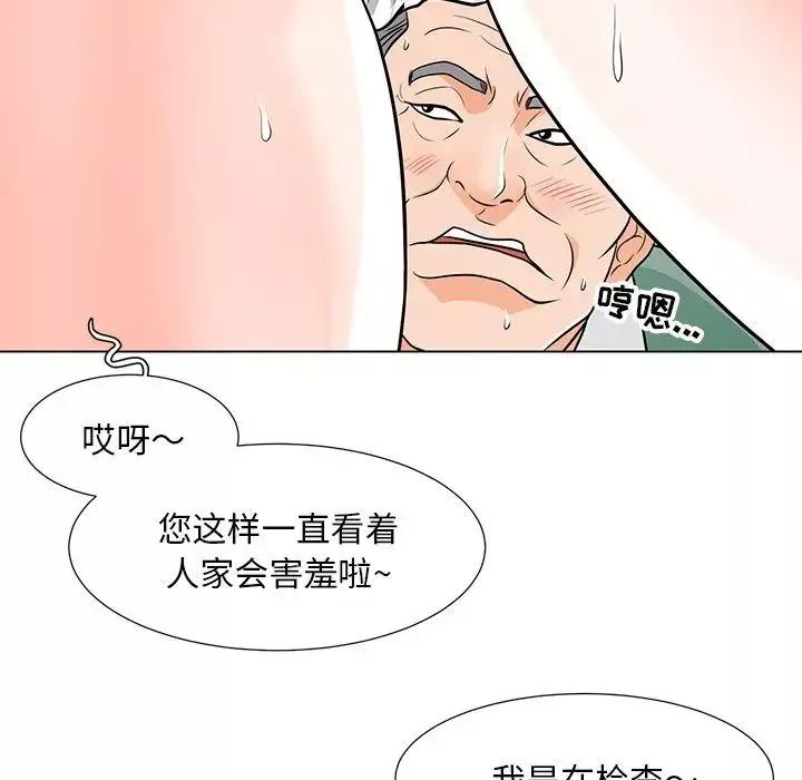 兒子的樂園第9話