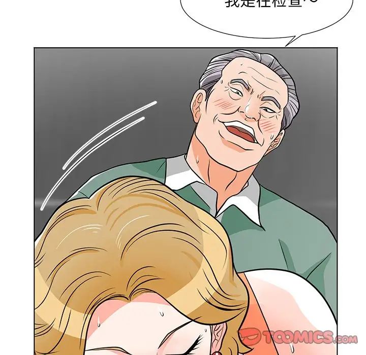 兒子的樂園第9話