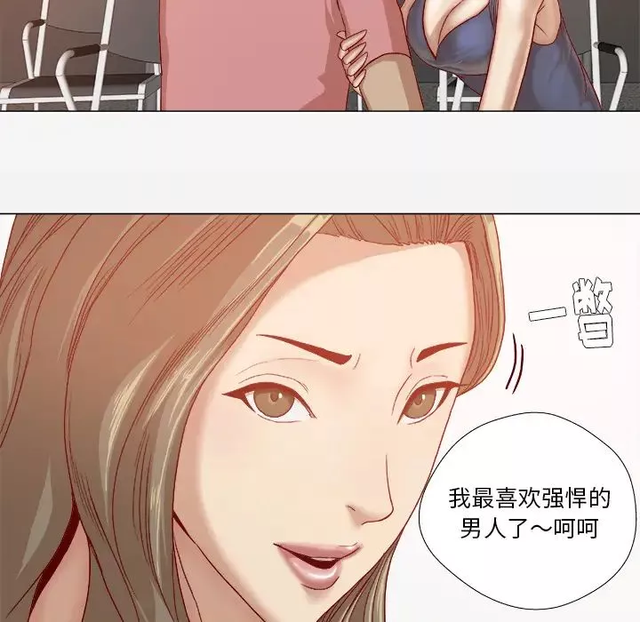 王牌经纪人-第31话 - 图片 17