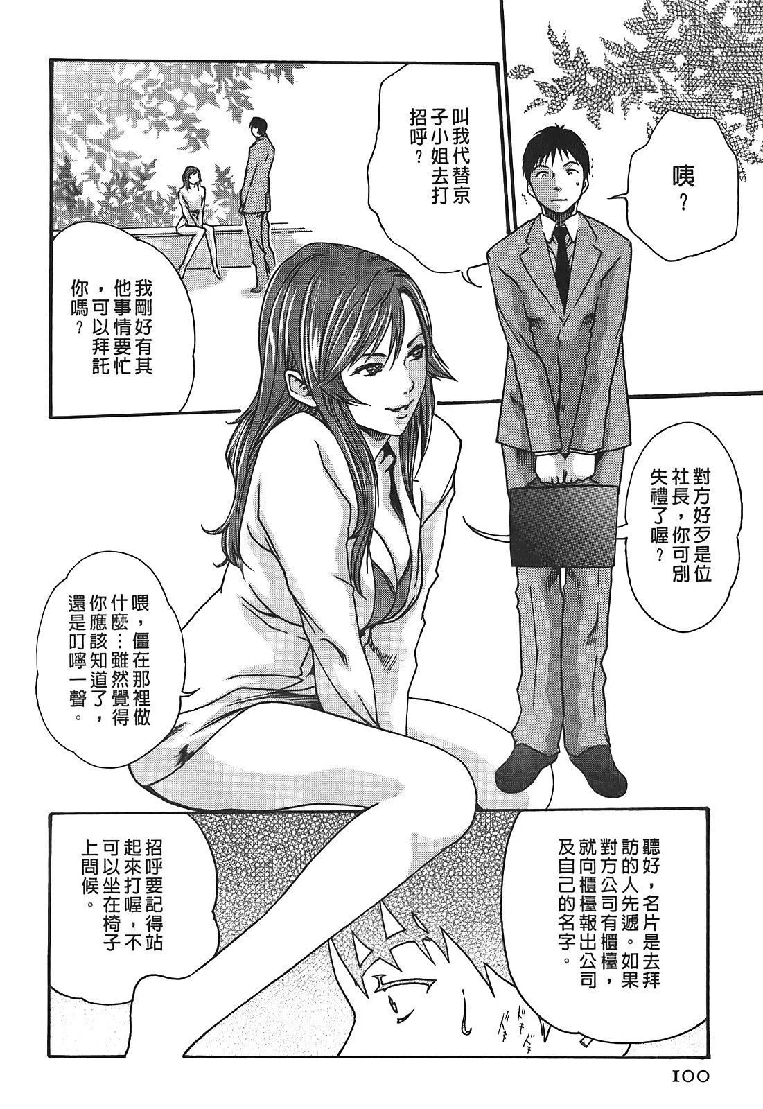 [春輝]秘書課ドロップ[秘書課秘密情事]02[春輝]秘書課ドロップ[秘書課秘密情事]02