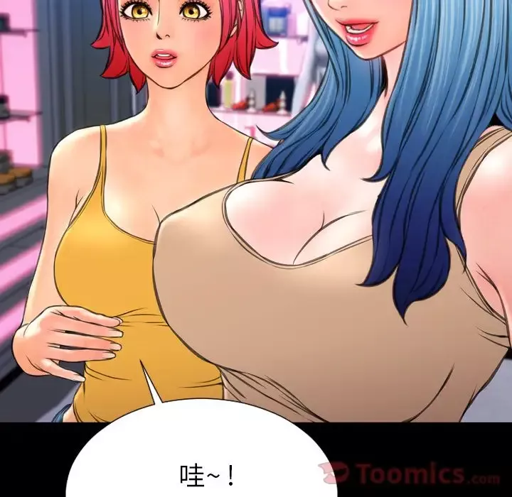 S商店的她第66章