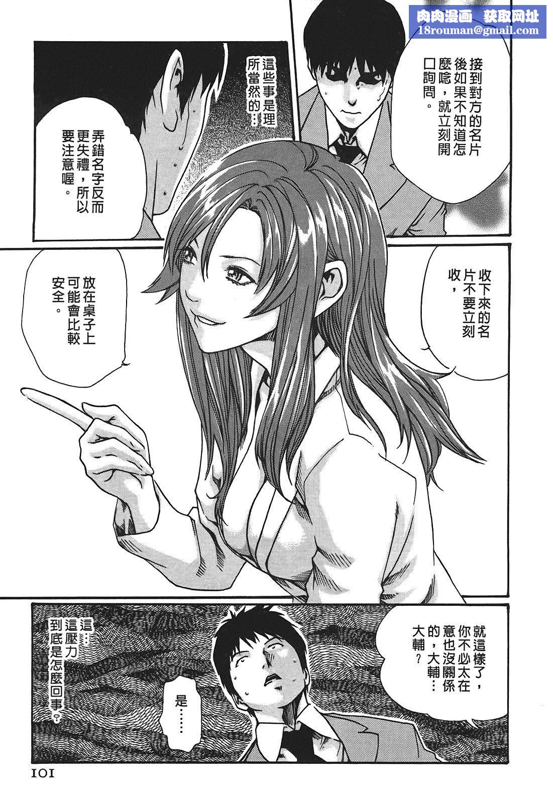 [春輝]秘書課ドロップ[秘書課秘密情事]02[春輝]秘書課ドロップ[秘書課秘密情事]02