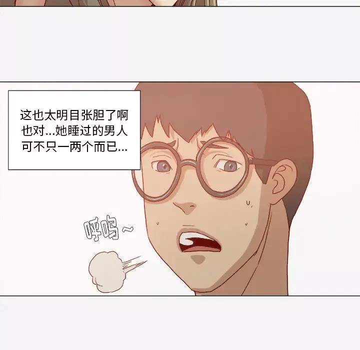 王牌经纪人-第31话 - 图片 18
