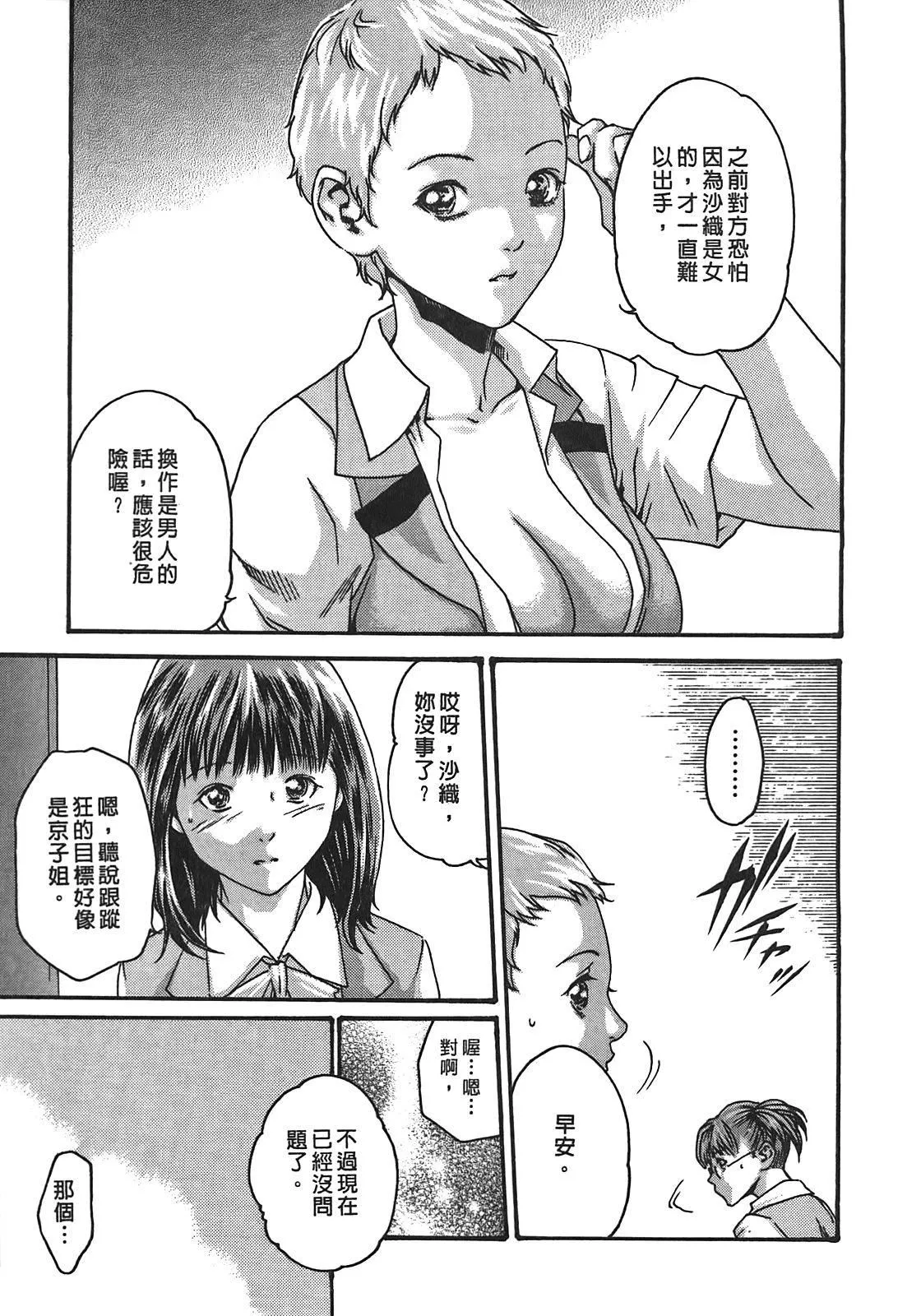 [春輝]秘書課ドロップ[秘書課秘密情事]02[春輝]秘書課ドロップ[秘書課秘密情事]02