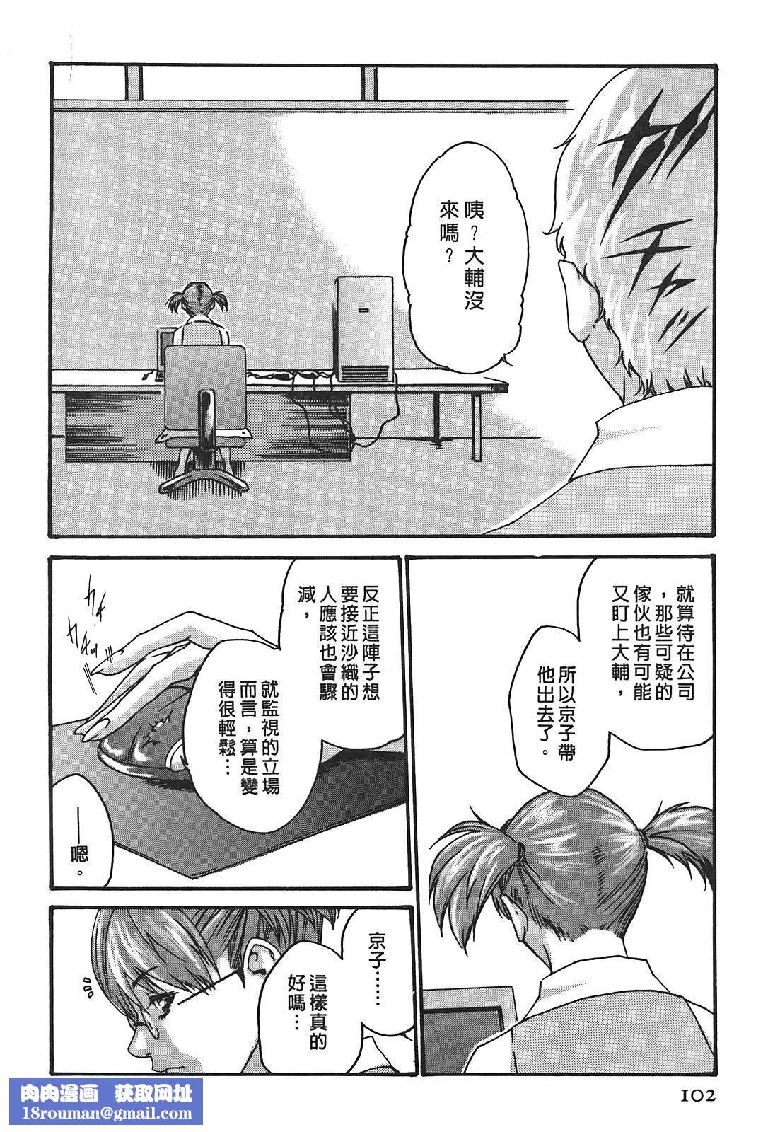 [春辉]秘书课ドロップ[秘书课秘密情事]02-[春辉]秘书课ドロップ[秘书课秘密情事]02 - 图片 102