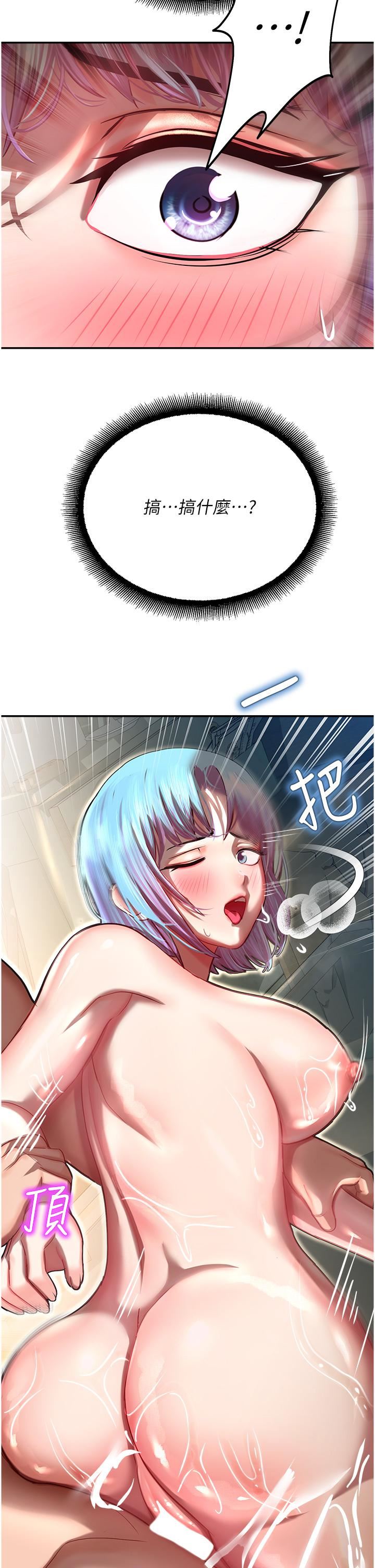 命運濕樂園第11話-用肉棒正面突破!