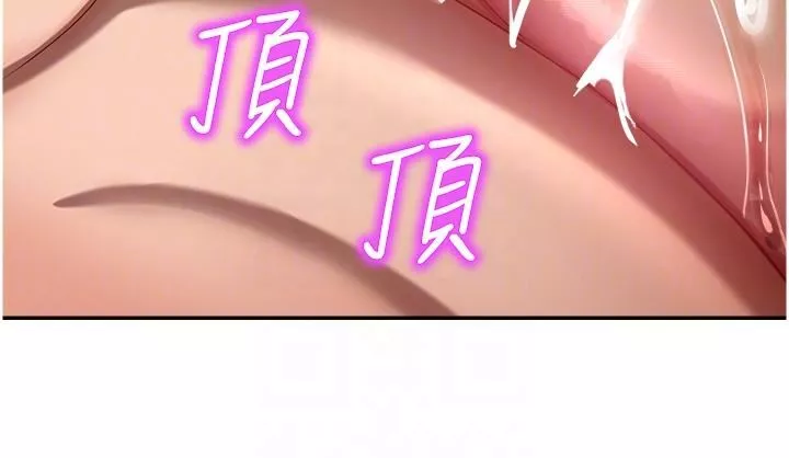 命运湿乐园-第11话-用肉棒正面突破! - 图片 22