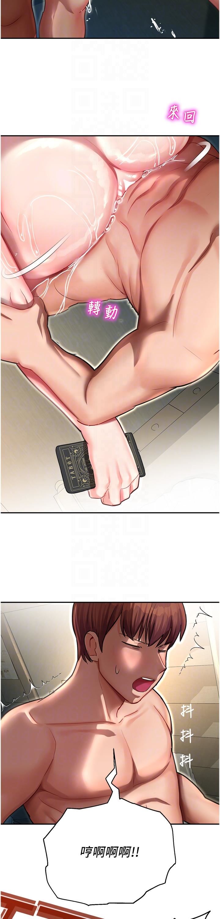 命運濕樂園第11話-用肉棒正面突破!