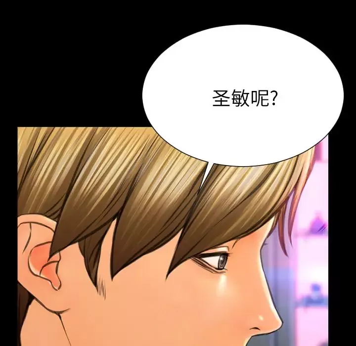 S商店的她第66章
