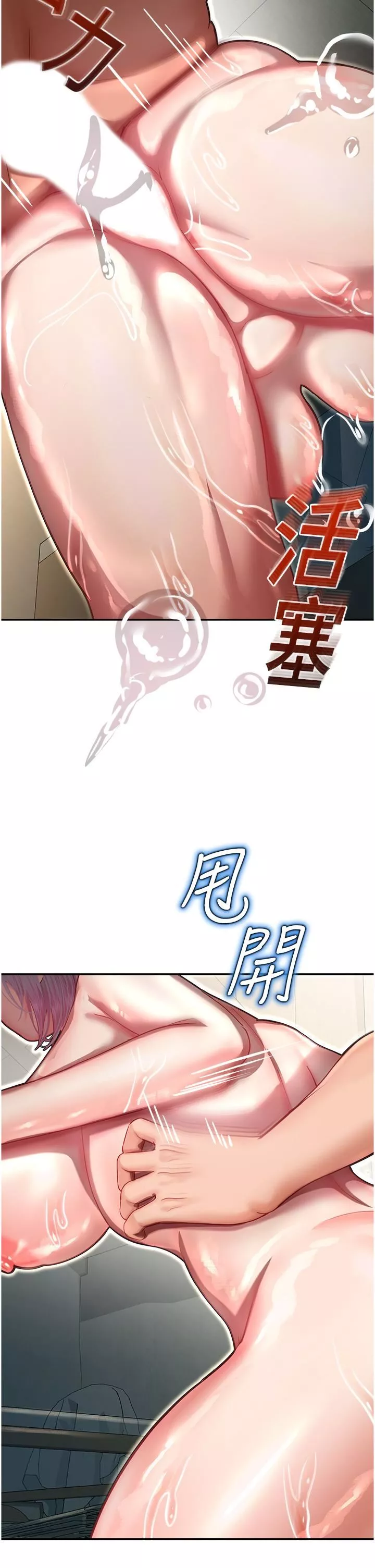 命運濕樂園第11話-用肉棒正面突破!
