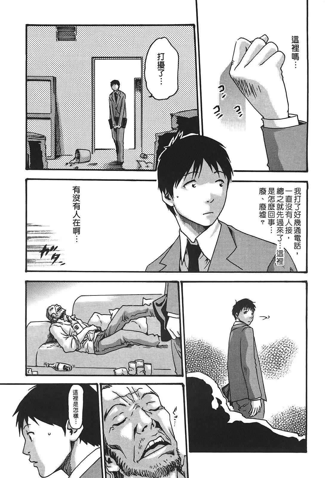 [春辉]秘书课ドロップ[秘书课秘密情事]02-[春辉]秘书课ドロップ[秘书课秘密情事]02 - 图片 105