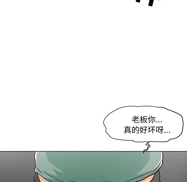 兒子的樂園第9話