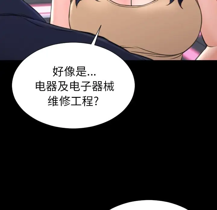 S商店的她第66章