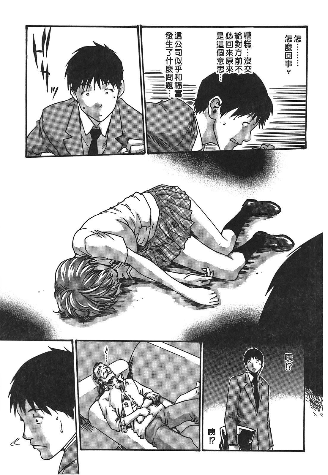 [春辉]秘书课ドロップ[秘书课秘密情事]02[春辉]秘书课ドロップ[秘书课秘密情事]02