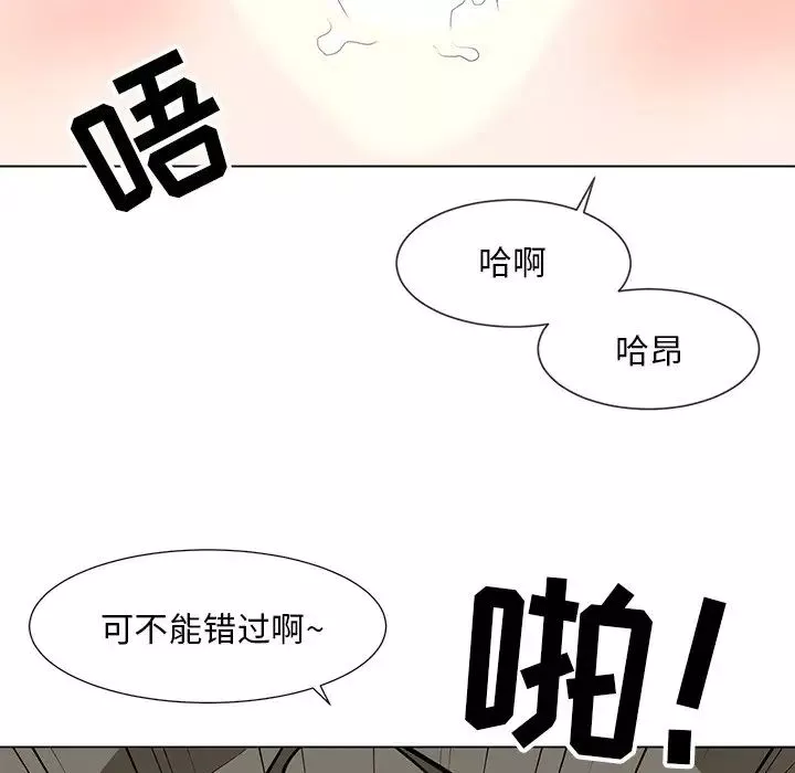 儿子的乐园-第9话 - 图片 92