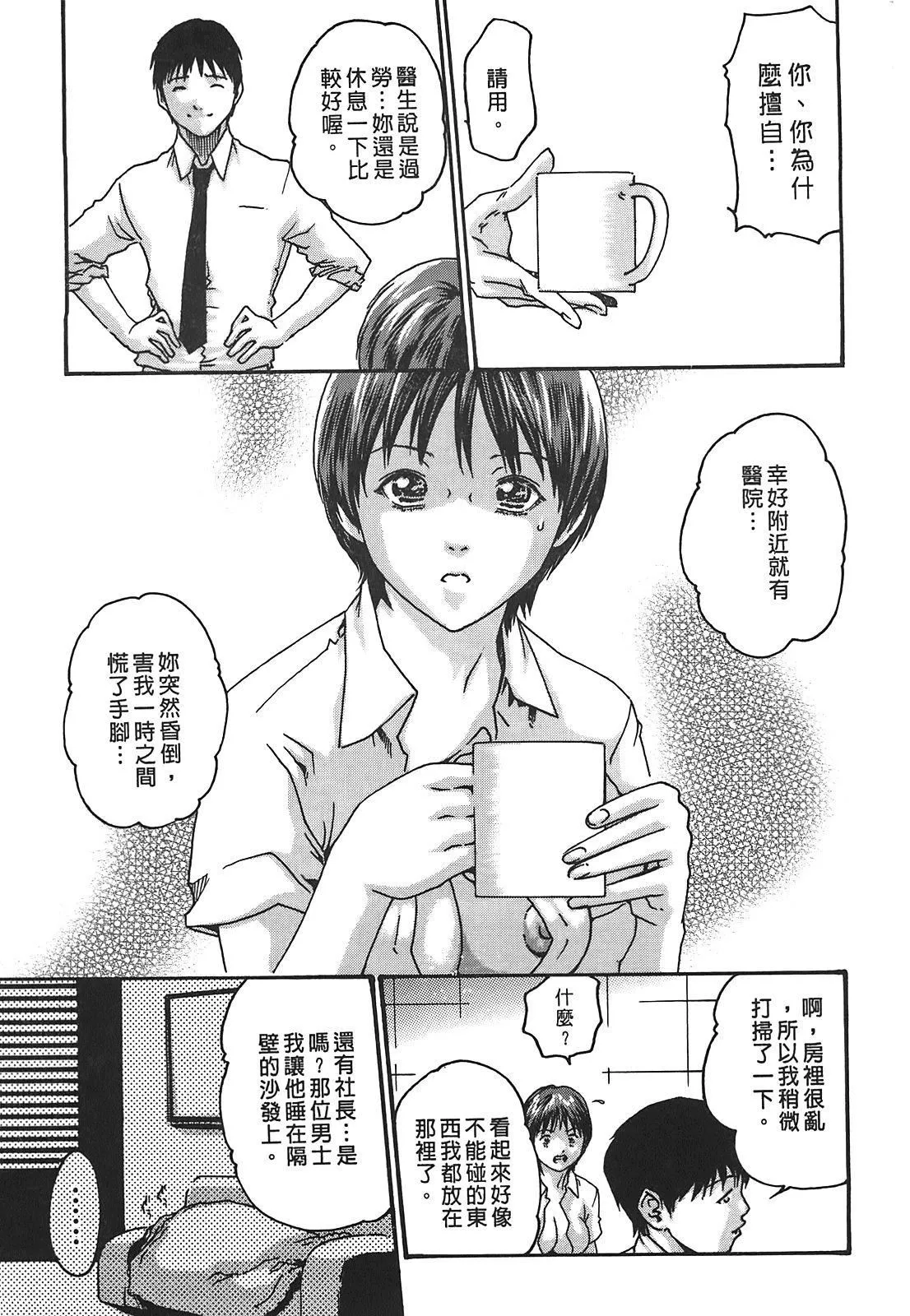 [春辉]秘书课ドロップ[秘书课秘密情事]02-[春辉]秘书课ドロップ[秘书课秘密情事]02 - 图片 109