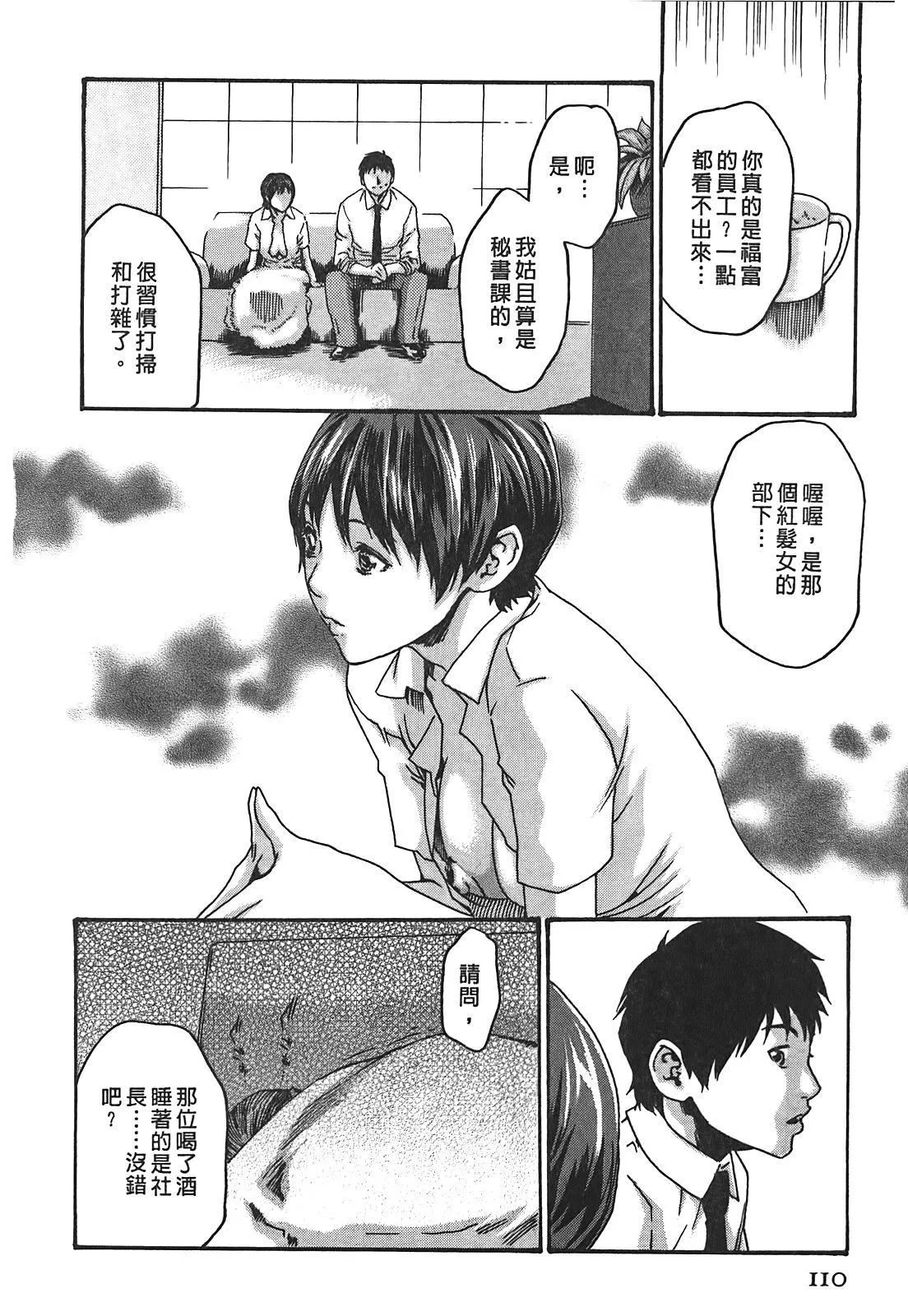 [春辉]秘书课ドロップ[秘书课秘密情事]02-[春辉]秘书课ドロップ[秘书课秘密情事]02 - 图片 110