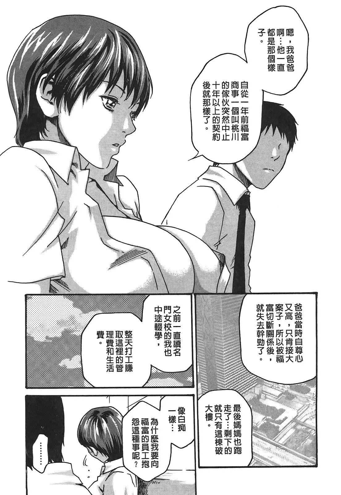 [春辉]秘书课ドロップ[秘书课秘密情事]02-[春辉]秘书课ドロップ[秘书课秘密情事]02 - 图片 111