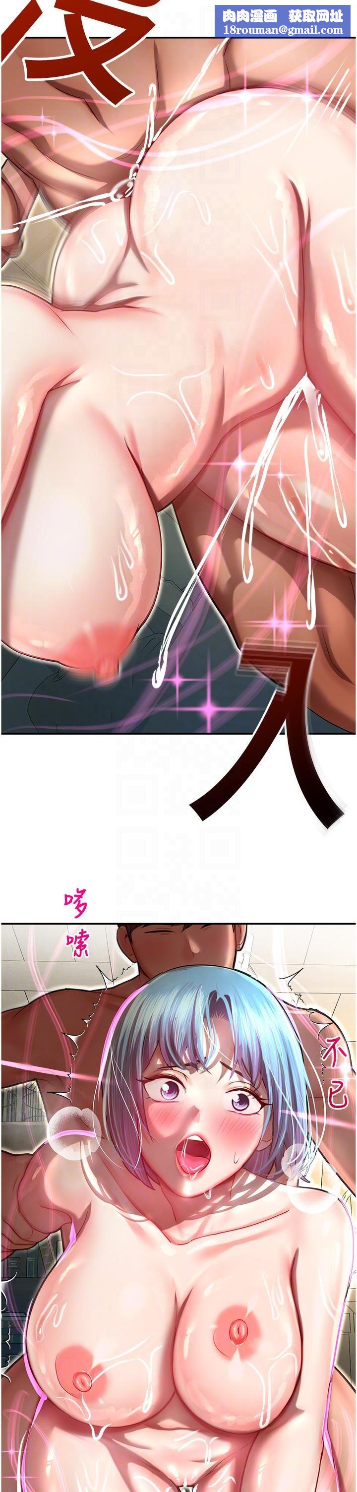 命运湿乐园第11话-用肉棒正面突破!