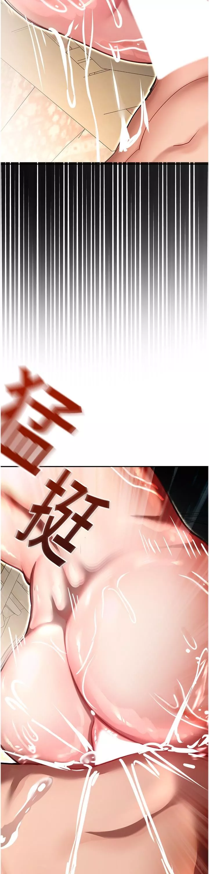 命运湿乐园-第11话-用肉棒正面突破! - 图片 36