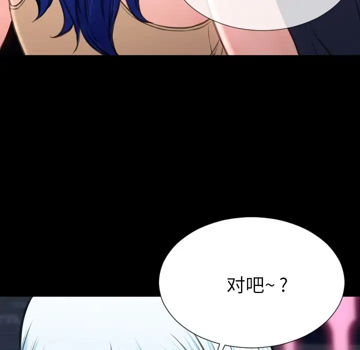 S商店的她第66章