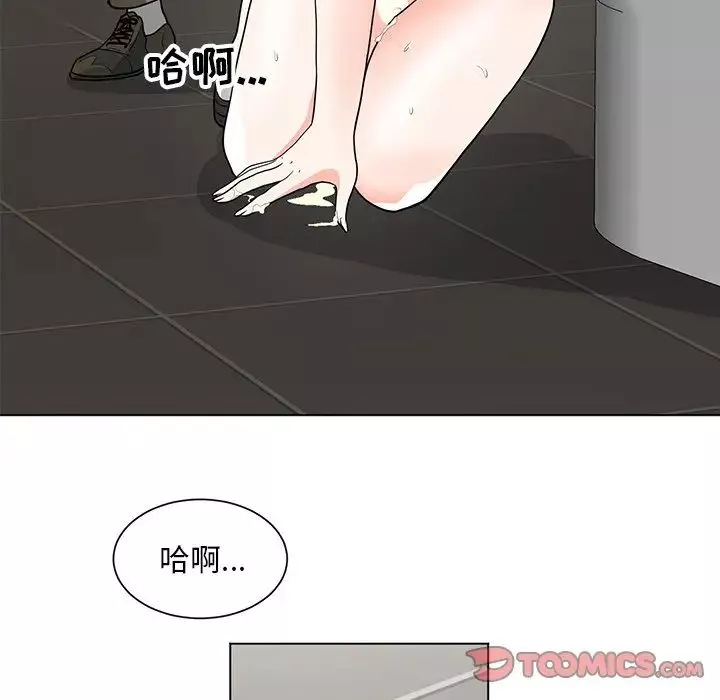 兒子的樂園第9話