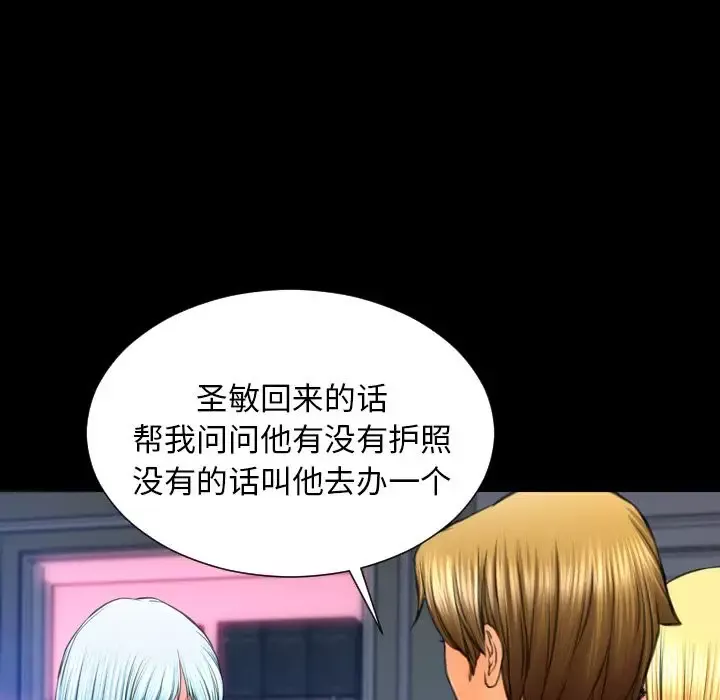 S商店的她-第66章 - 图片 85
