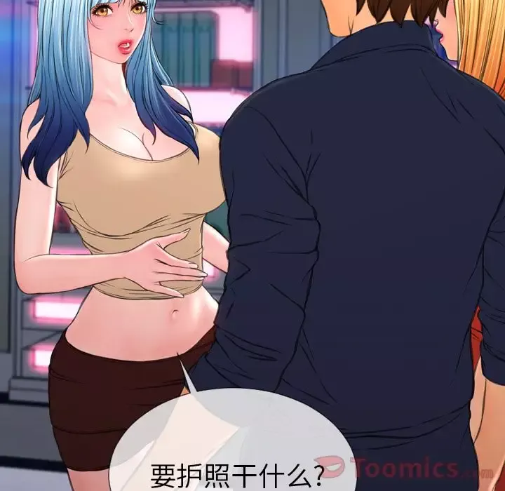 S商店的她-第66章 - 图片 86