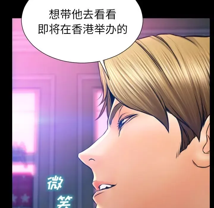 S商店的她第66章