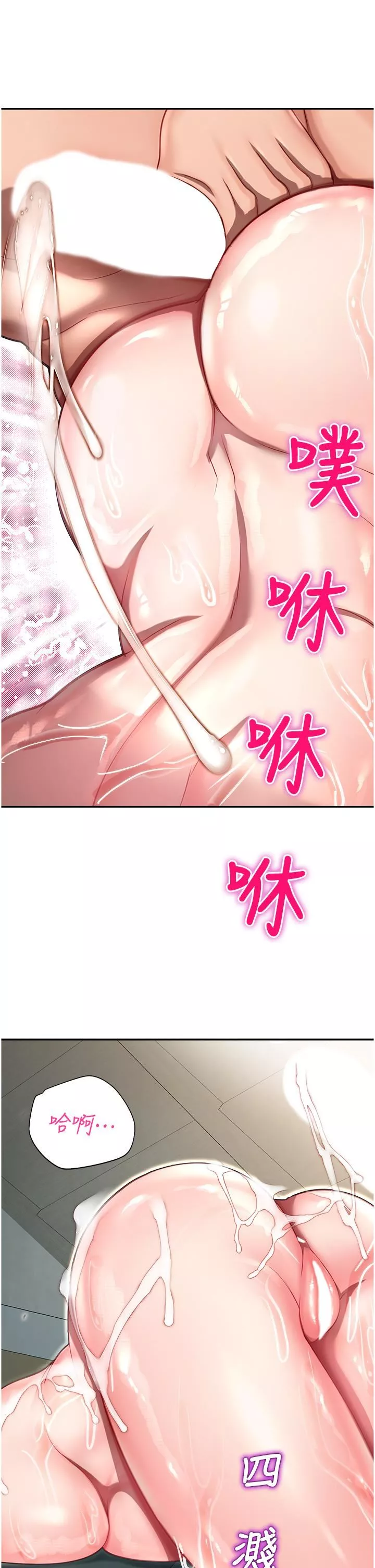 命運濕樂園第11話-用肉棒正面突破!