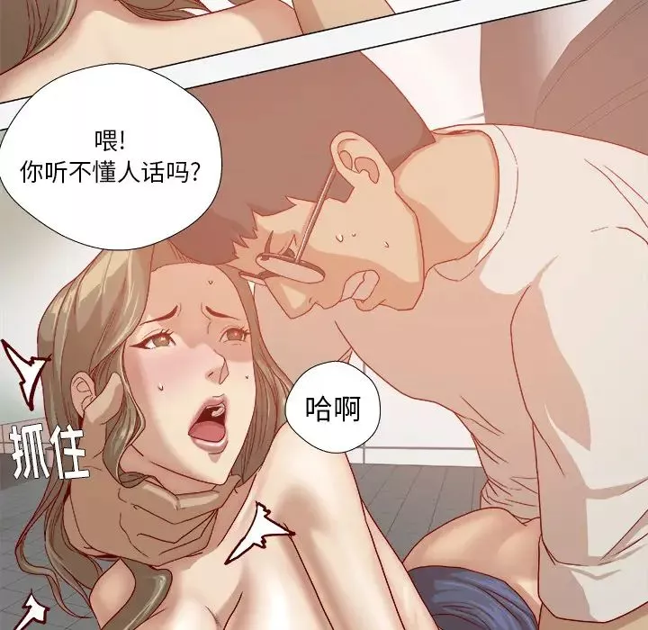 王牌经纪人-第31话 - 图片 42