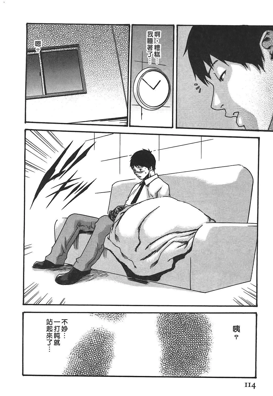 [春辉]秘书课ドロップ[秘书课秘密情事]02-[春辉]秘书课ドロップ[秘书课秘密情事]02 - 图片 114