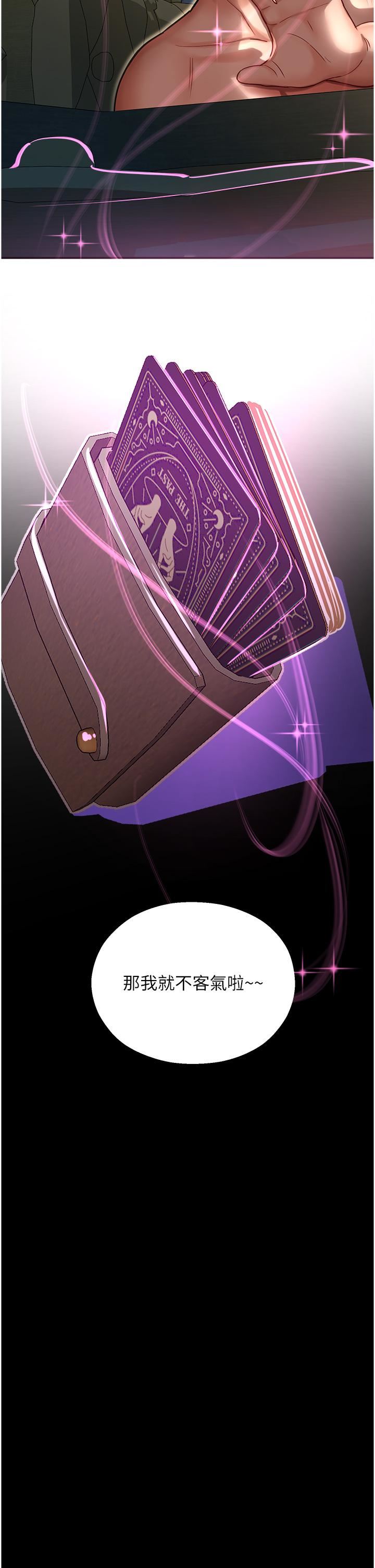 命運濕樂園第11話-用肉棒正面突破!