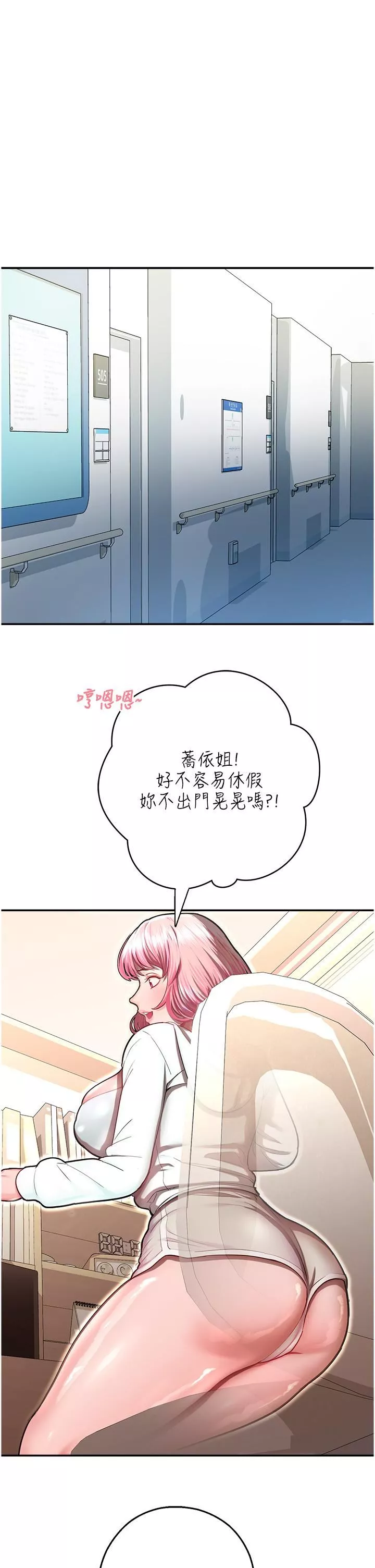 命运湿乐园-第11话-用肉棒正面突破! - 图片 53