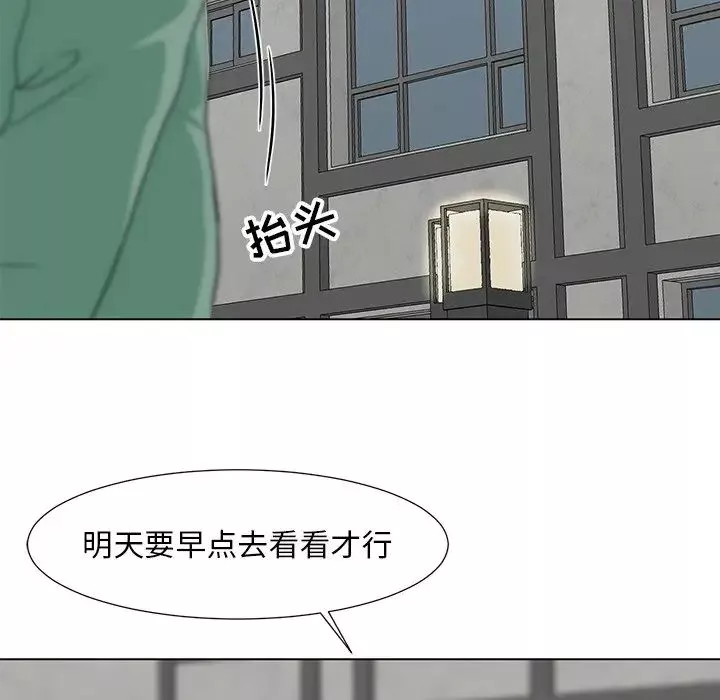 兒子的樂園第9話