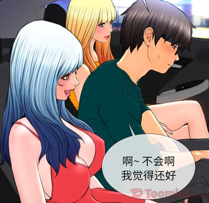 S商店的她第66章