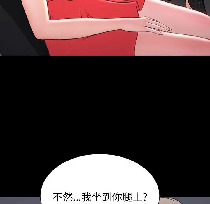 S商店的她第66章