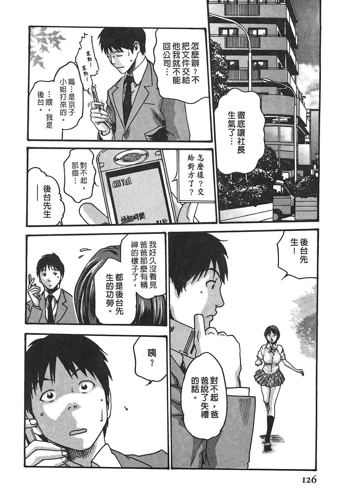 [春辉]秘书课ドロップ[秘书课秘密情事]02-[春辉]秘书课ドロップ[秘书课秘密情事]02 - 图片 126