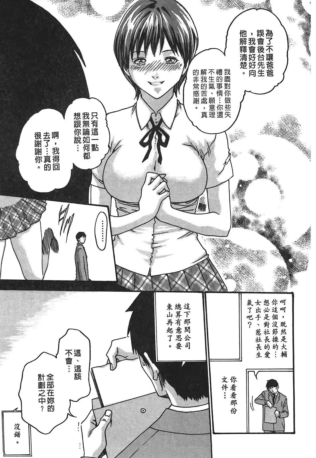 [春辉]秘书课ドロップ[秘书课秘密情事]02-[春辉]秘书课ドロップ[秘书课秘密情事]02 - 图片 127