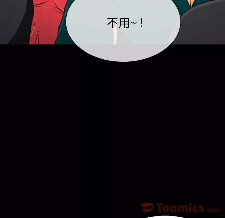S商店的她第66章