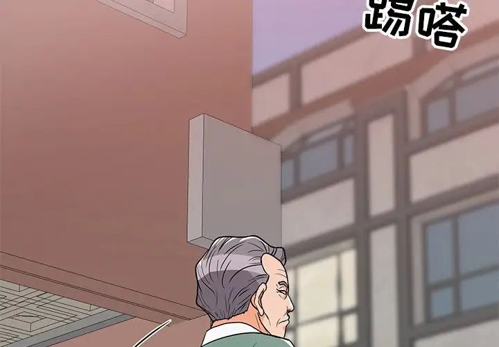 兒子的樂園第10話