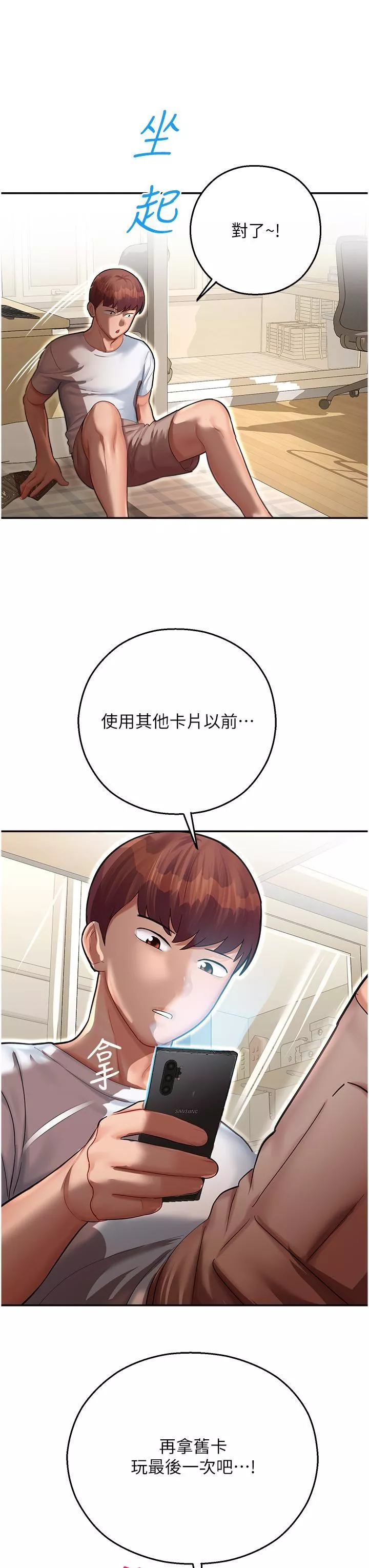 命运湿乐园-第12话-拜託你尽情糟蹋我! - 图片 3