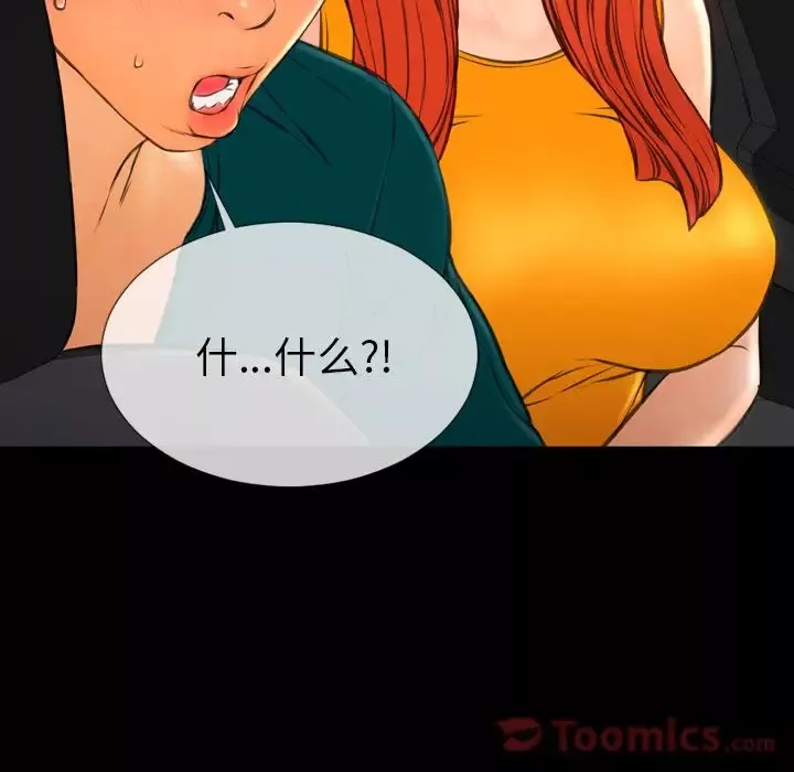 S商店的她第66章