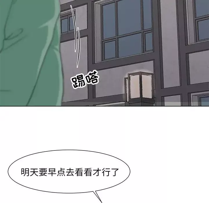 儿子的乐园-第10话 - 图片 6